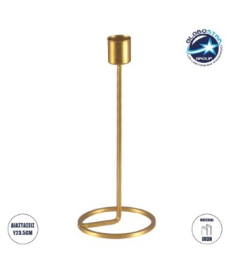 GloboStar® EVELYN 35107 Κηροπήγιο Μεταλλικό Χρυσό Φ9.5 x Υ23.5cm